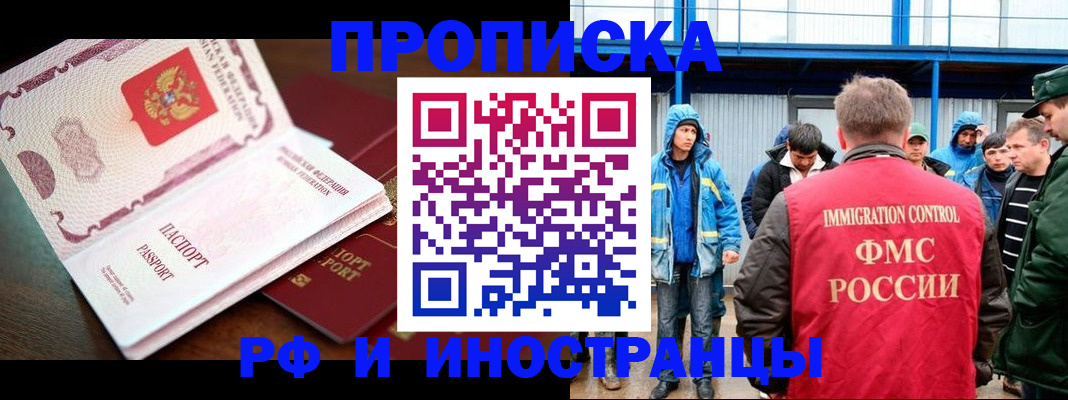 прописка паспорт в Ардоне